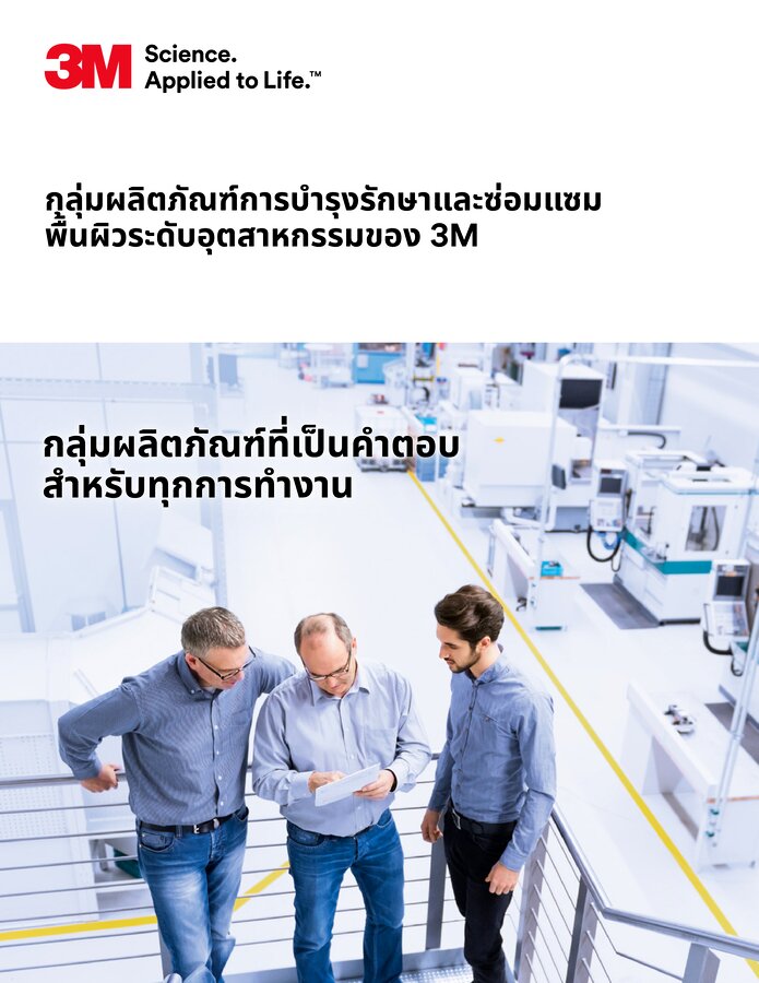 ผู้ชายกลุ่มหนึ่งยืนอยู่บนบันได
