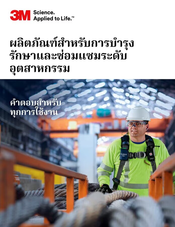 คนที่สวมหมวกแข็งและเสื้อชูชีพ
