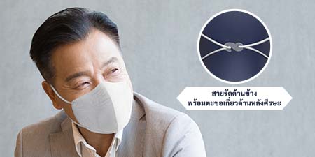 รูปทรง 3มิติ ออกแบบเพื่อให้แนบกระชับกับใบหน้า เมื่อสวมใส่อย่างถูกต้องตามคำแนะนำ
