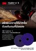 ภาพสำหรับโบรชัวร์สินค้า