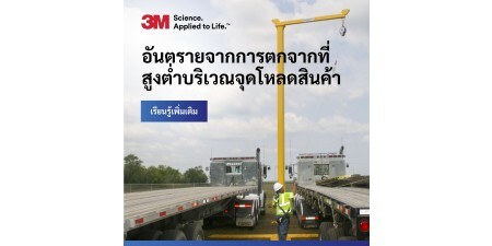 คนงานสวมหมวกนิรภัยควบคุมรอกเหนือศีรษะสีเหลือง
