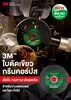 ภาพสำหรับโบรชัวร์สินค้า