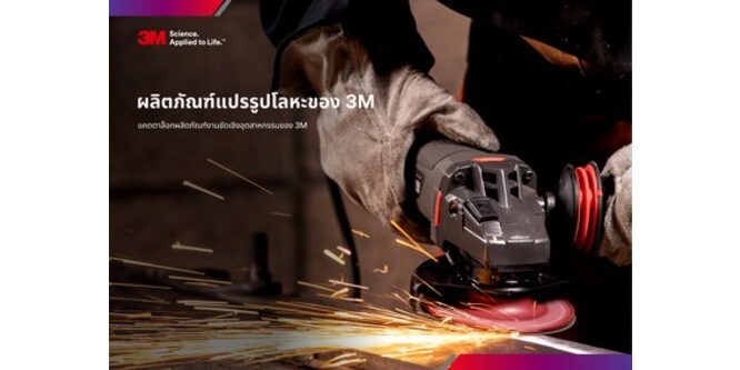 ภาพสำหรับโบรชัวร์สินค้า
