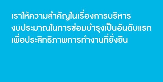 จัดลำดับความสำคัญที่เหมาะสมในอนาคตโดยไม่ต้องจ่ายแพงและเปลี่ยนอุปกรณ์
