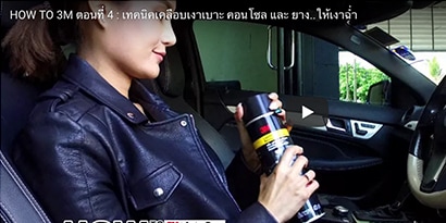 การทำความสะอาดเบาะหนังรถยนต์