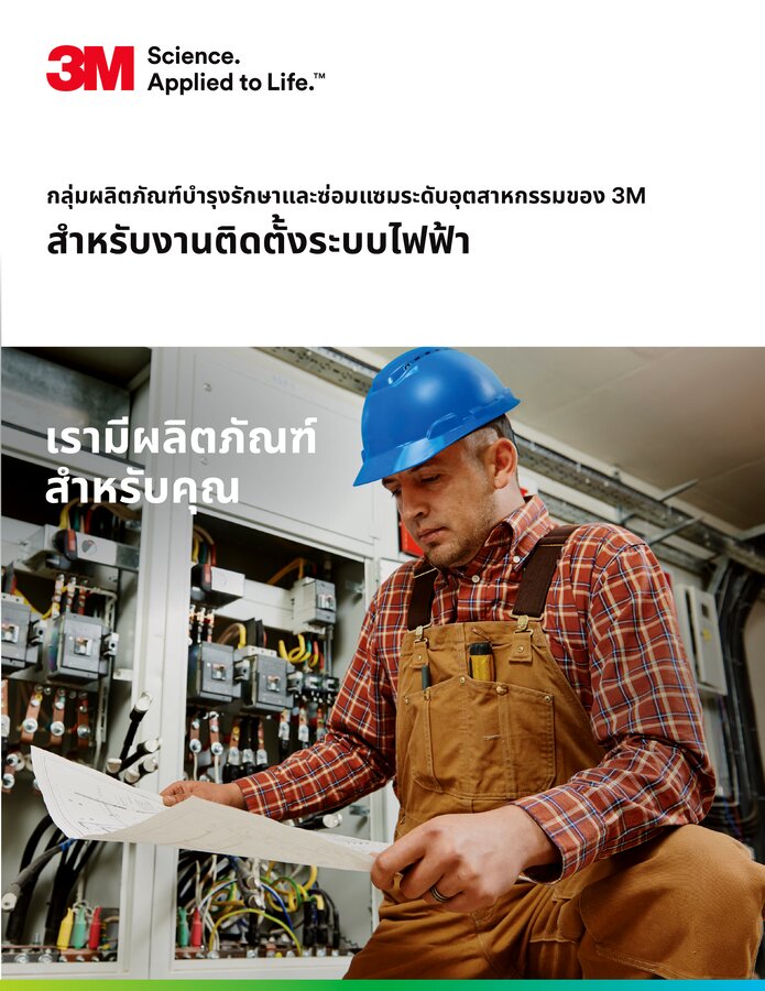 คนที่สวมหมวกแข็งและชุดเอี๊ยม
